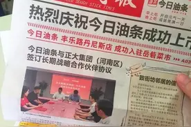 头条变油条，这可不是“人民需要什么我们就造什么”，您犯法了图片