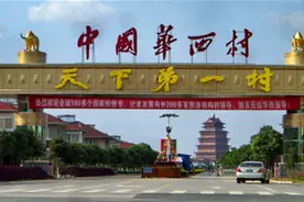 华西村缔造者吴仁宝：60年代搞工厂，开一个会赚一个亿图片
