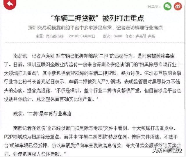 即刻贷逾期2天，抵押车被二次抵押金融拖走怎么办 配图04