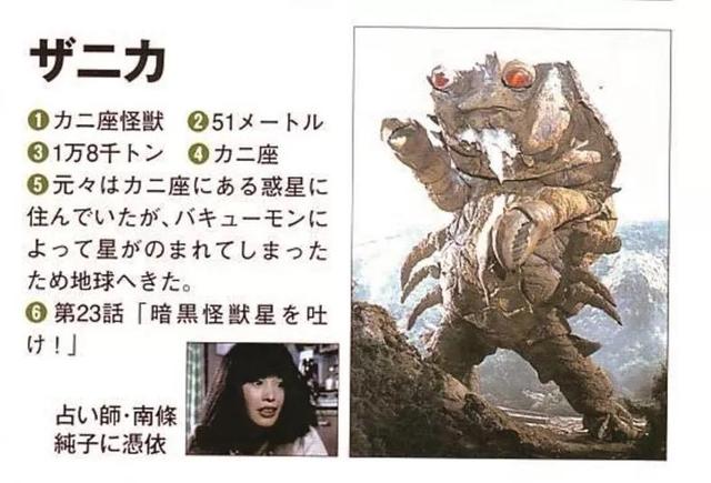 杰克奥特曼怪兽图鉴