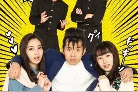 《我是大哥大》特别篇空降女子大生，新川优爱、樱井日奈子参战图片