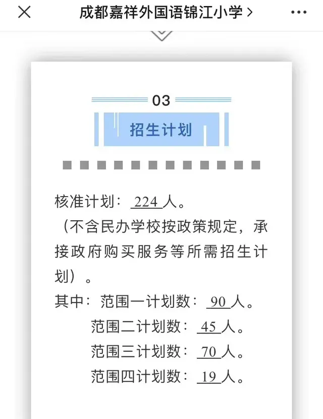 划重点：想在成都读书，户籍越来越重要了！外地生必看