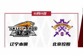 辽宁八连胜！郭艾伦半场0命中，7号秀末节12分，杨鸣斗法胜出图片