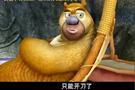 熊出没：熊二假装生病偷吃食物，没想到吉吉要给他开刀视频封面