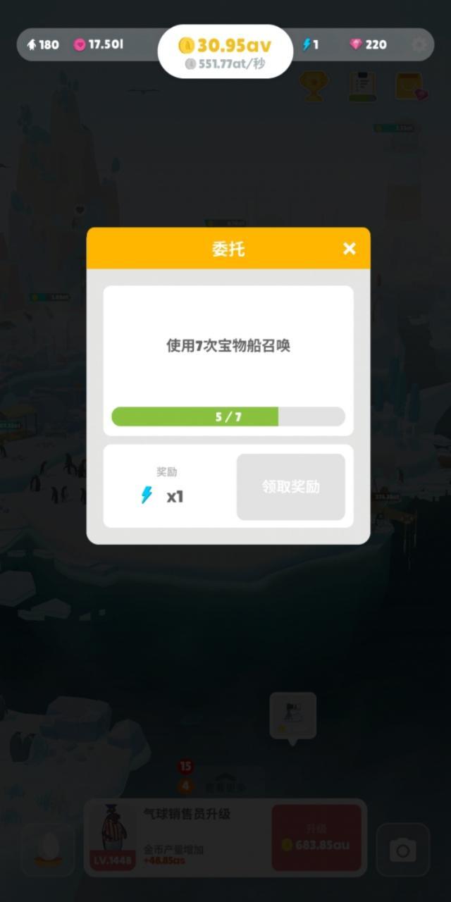 手机游戏《企鹅岛》简单攻略适合休闲玩家