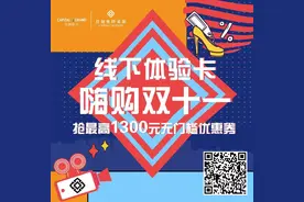双十一，“购”给力！万宁旅游企业优惠活动缤纷多彩促消费图片