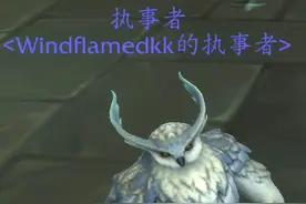 魔兽世界9.0：死亡骑士格里恩盟约技能测试图片