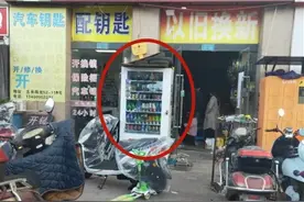 自动售货机居然能赌博！太害人了图片