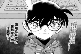 柯南漫画1072话解读：明美信件送达，灰原哀“雷达”感应图片