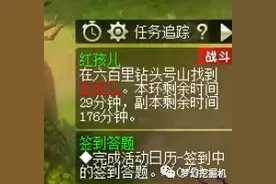 梦幻西游：红孩儿副本攻略图片