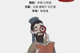 连载漫画《Q版孔子游山东》⑥│多彩非遗，匠心传承图片