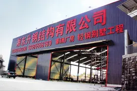 贵州湘蓝东升钢结构工程有限公司致力于各种钢构工程设计制作安装图片