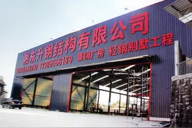 贵州湘蓝东升钢结构工程有限公司致力于各种钢构工程设计制作安装图片