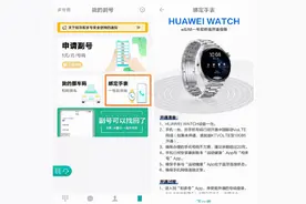 离开手机，手表也能独立通信图片