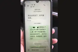 妻子留下一句话，走了两个月，至今音讯全无图片