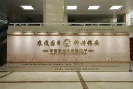 中国农业科学院展厅正式启用图片