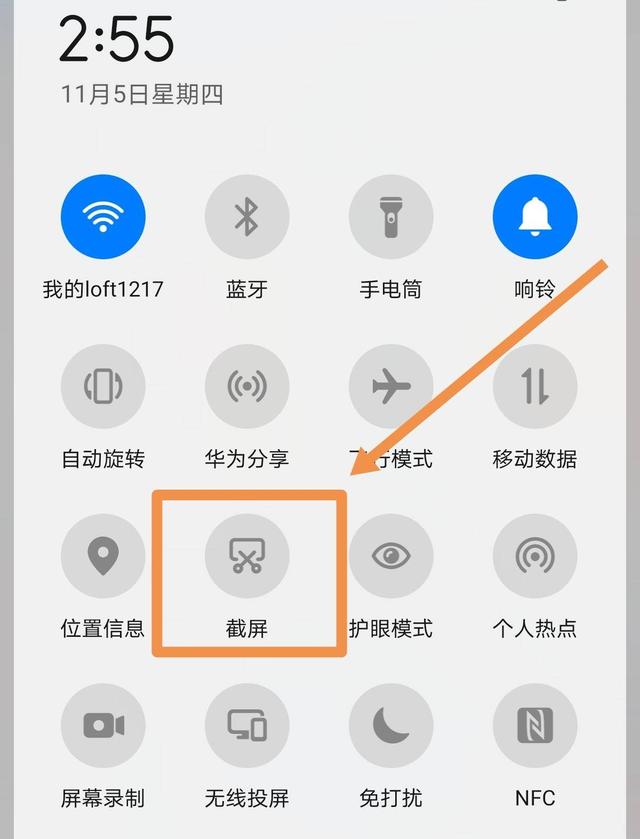 如何使用华为荣耀手机做屏幕截图 - 琴策网