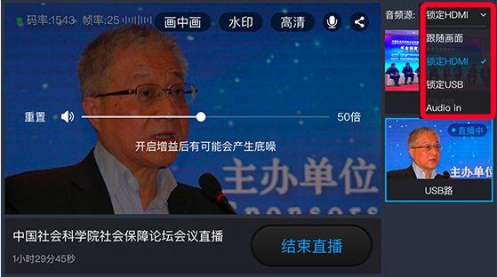 活动现场直播怎么做?
