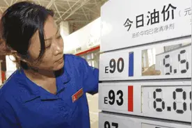 16日油价2连跌大幅下调，7元时代已经来临，6元时代还有多久？视频封面