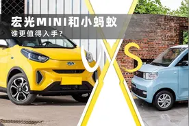 对比了奇瑞小蚂蚁之后，你才知道2.88万的宏光MINI有多强图片
