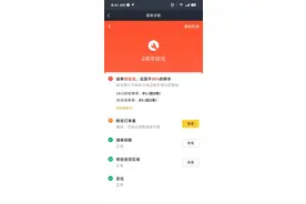 今天不小心拒了一单，跑了几个月的美团众包账号算凉了图片