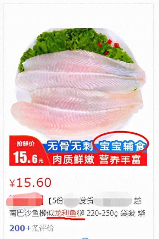PUFA是什么脂肪酸，巴沙鱼激素多吗 配图06