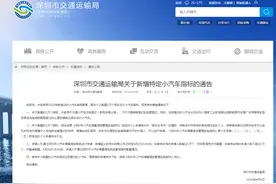 深圳新增1万粤B车牌指标！只能用于新购车上牌图片