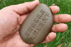 经过努力，在鹅卵石表面刻字终于成功了图片