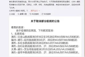 网传北京不再接受国际航班，将分流到天津、石家庄等地?回应来了图片