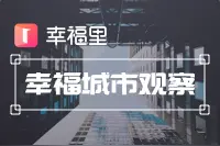 注意！房价曾遭腰斩的环京放宽落户，不断增长的价值藏不住了？| 幸福城市观察图片