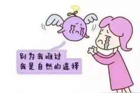 「硬货」早期流产后/清宫术后，我需要注意什么？图片