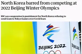 朝鲜拒绝参加东京奥运会受处罚：IOC停止其奥运参赛资格图片