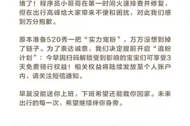 早高峰出现短时故障 美团单车：已第一时间修复图片