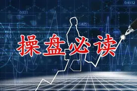 如何估算主力持仓成本？我们只要看一眼“筹码分布”就一清二楚了图片