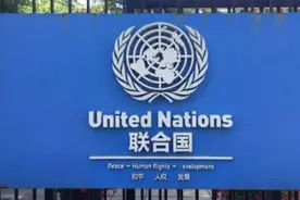 联合国护照有什么作用？图片