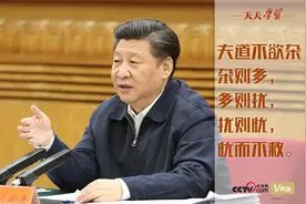 “典”亮百年丨夫道不欲杂，杂则多，多则扰，扰则忧，忧而不救图片