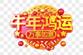 人口最多的11个民族都过春节吗？11个民族过年习俗有什么不同图片