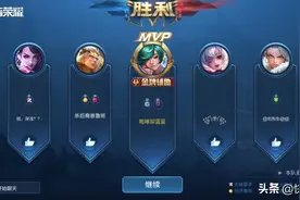 王者荣耀：辅助是混子？其实辅助很重要，会玩的辅助可以带飞全场图片
