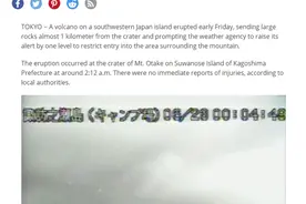 危险预警，琉球群岛火山集体爆发！日本富士山积雪开始融化图片