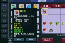 梦幻西游：当前跑环积分203，第96环需要上交变异，你交不交？图片