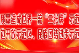 公示！我州这些村镇、单位、校园、家庭入选省级、州级文明创建名单！图片