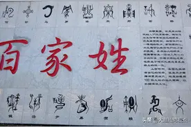 潮汕姓氏中的奇特现象图片