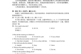 2021普通高考英语试卷（附答案）图片