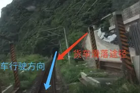 直击台湾列车翻覆事故 列车驾驶视角曝光！没有护栏酿成惨剧图片