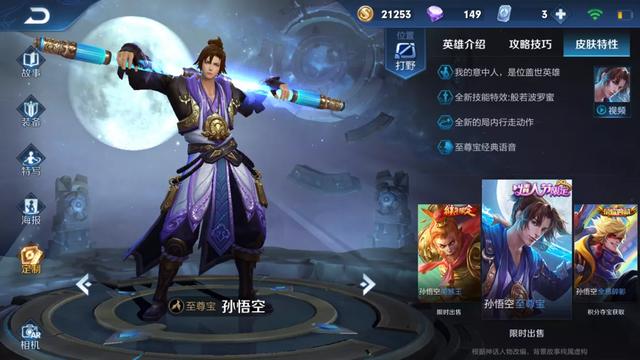 王者荣耀:最罕见的六句隐藏台词,触发难度太高,你可能没听过