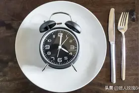 这种减肥法被证明有效：每天4~6小时内尽情吃，其他时间只喝水图片