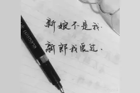 山东女孩挂条幅跟随前任婚车5公里，条幅上的字句句扎心！图片