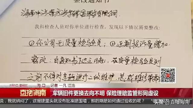 到底是“路虎”还是“病虎”?花19万修车结果还是病车,车主愤怒:车拆成零件一个个查