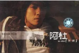 谁还记得这位用沙哑声音唱歌的男人——阿杜图片