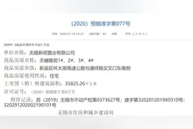 惊呆！硕放要卖1万9了！无锡这个纯新盘马上就要开图片